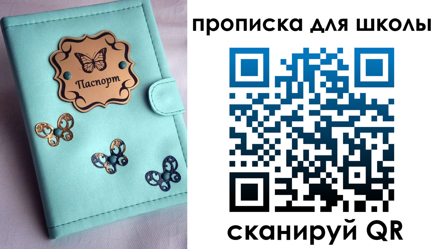 прописка паспорт в Белой Холунице