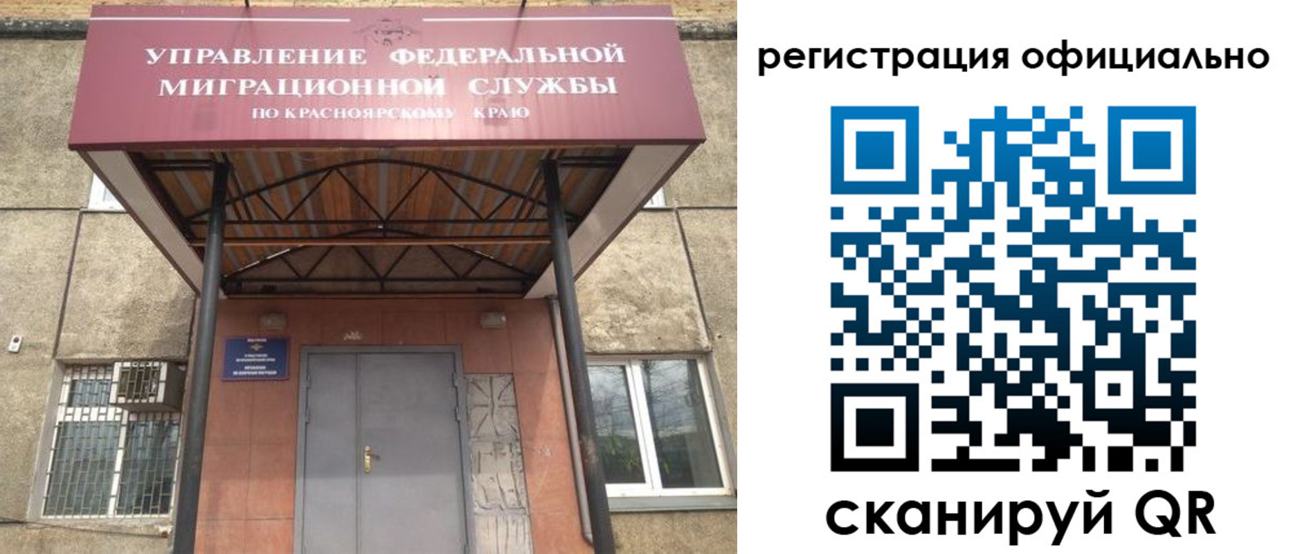 регистрация в Белой Холунице