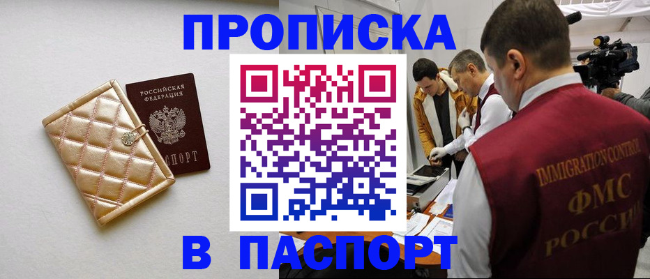 временная регистрация законно в Белой Холунице