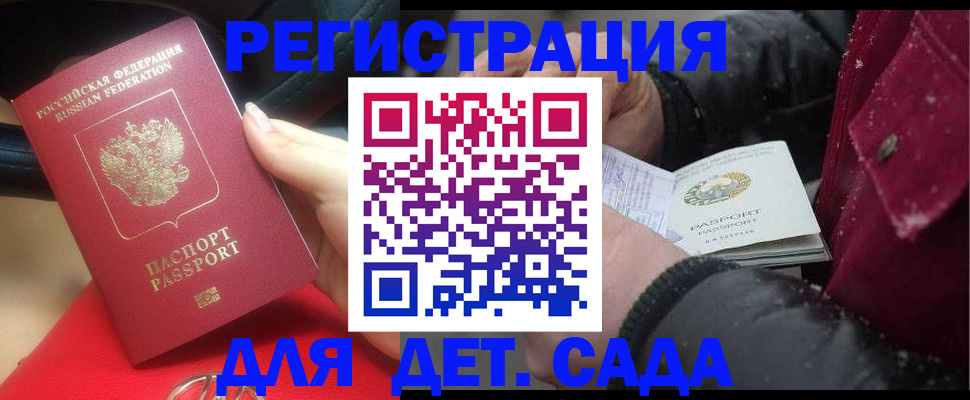 прописка в квартире в Белой Холунице
