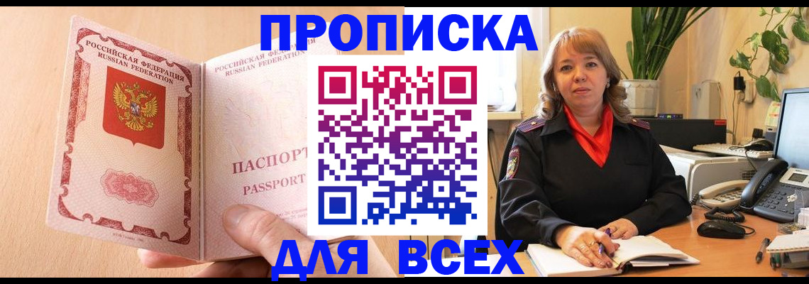 временная регистрация поиск в Белой Холунице