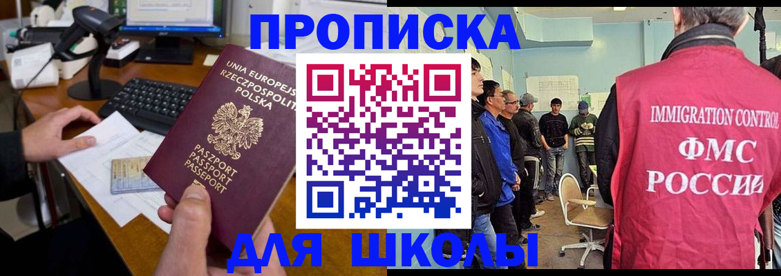 прописка для работы в Белой Холунице